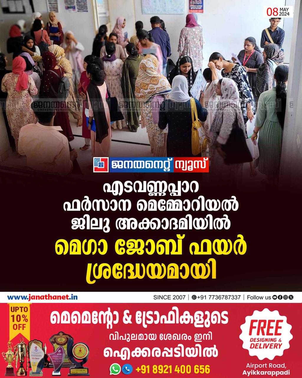 jilu medical institute posters